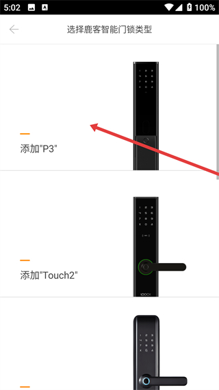 鹿客智能门锁