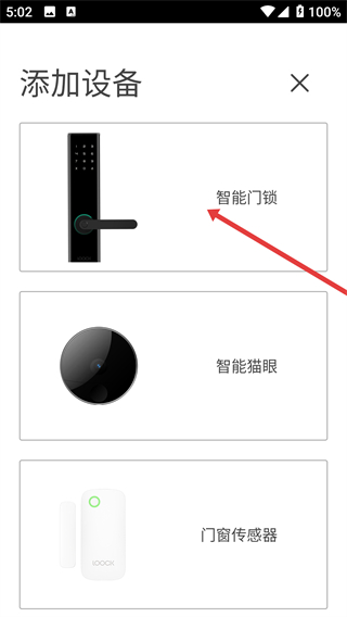 鹿客智能门锁