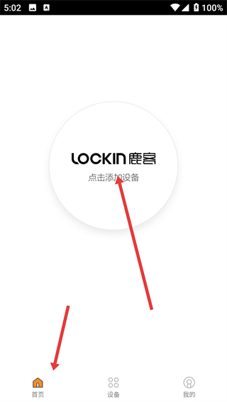鹿客智能门锁