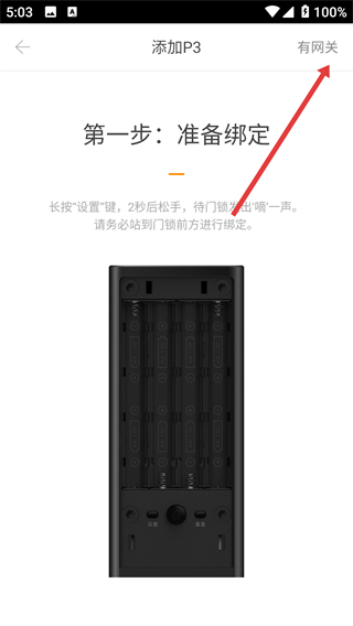 鹿客智能门锁