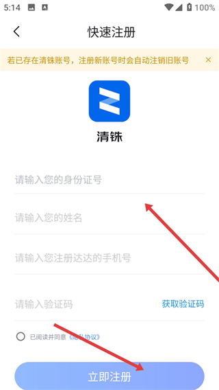 清铢app