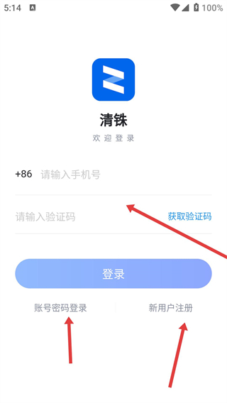清铢app
