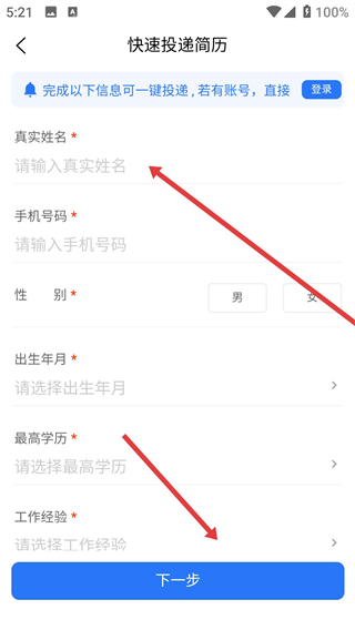 彭州人才网