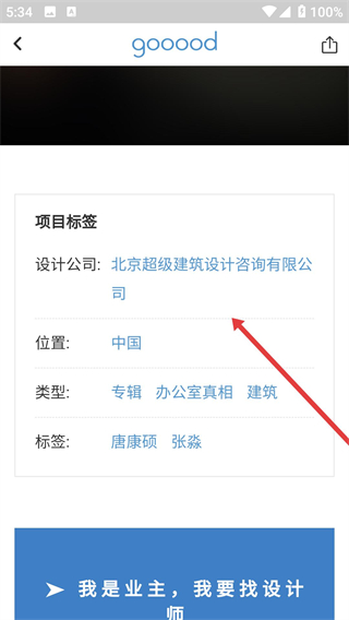 谷德网
