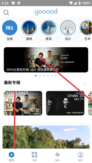 谷德网