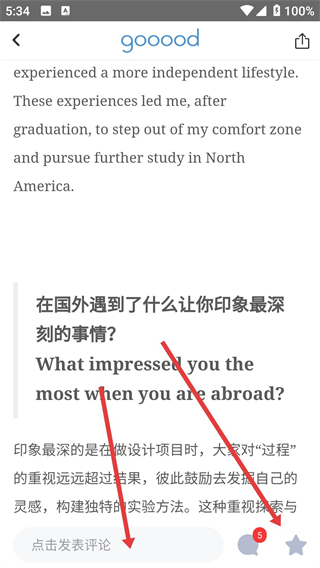 谷德网