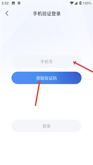 腾讯企点手机客户端下载
