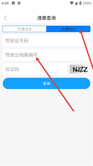 四川公安