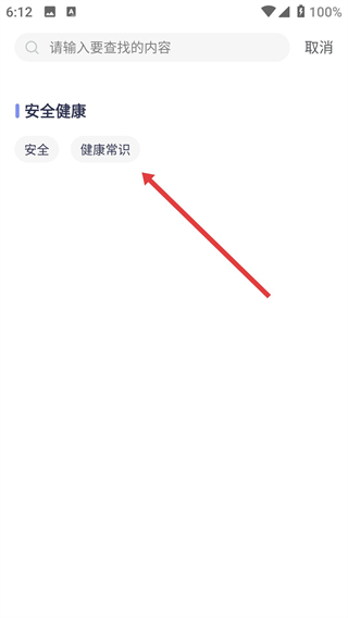 福建省学校安全教育平台登录入口