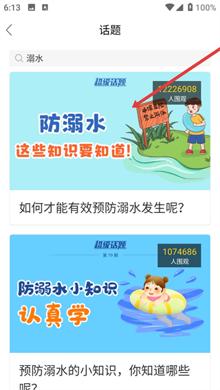 安全教育平台app
