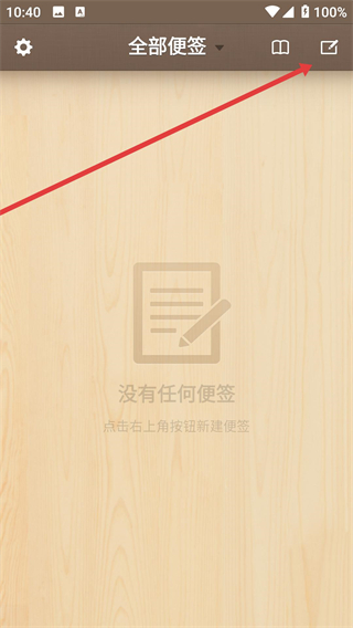 锤子便签安卓版