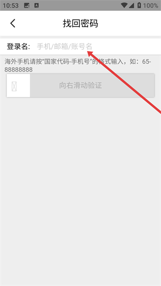 驿站掌柜app
