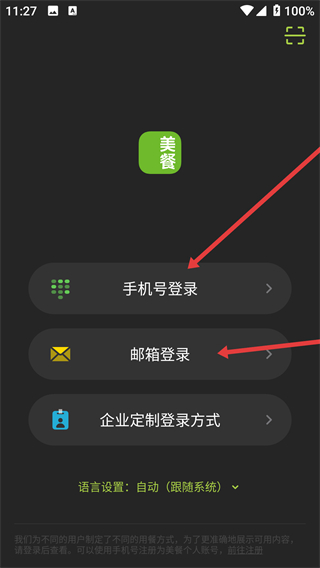 美餐app