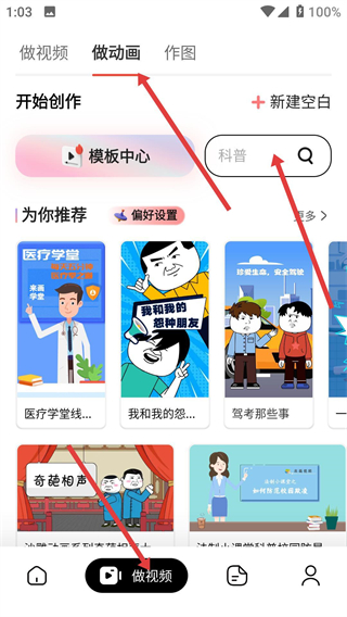 来画动画app