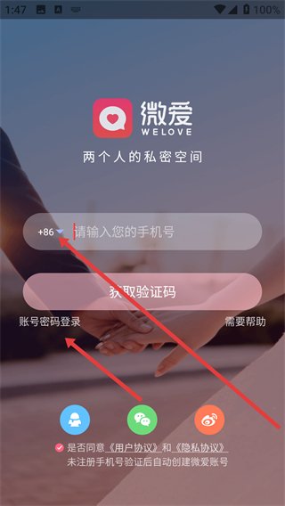 微爱