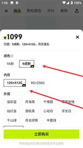 拍拍严选