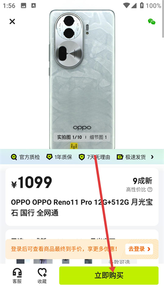 拍拍严选