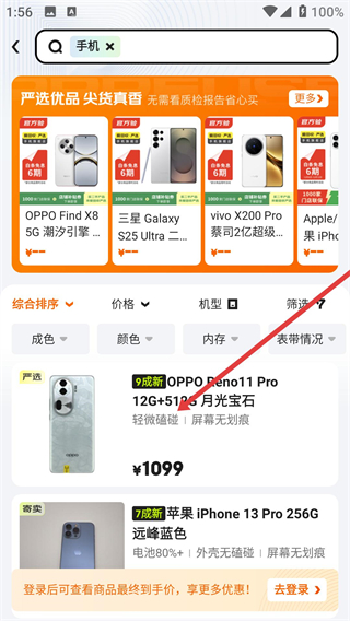拍拍严选