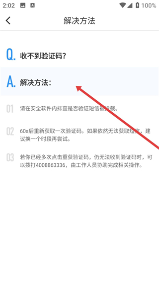 慧学星app