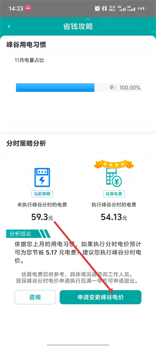 国家电网App官方下载(网上国网)