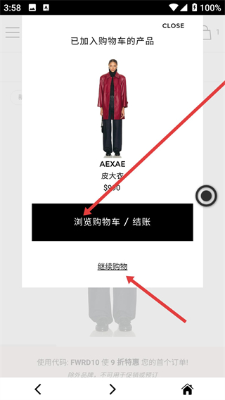 FWRD官方app