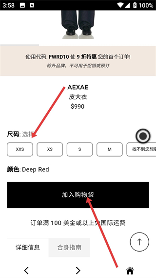 FWRD官方app