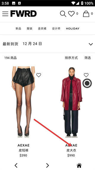 FWRD官方app