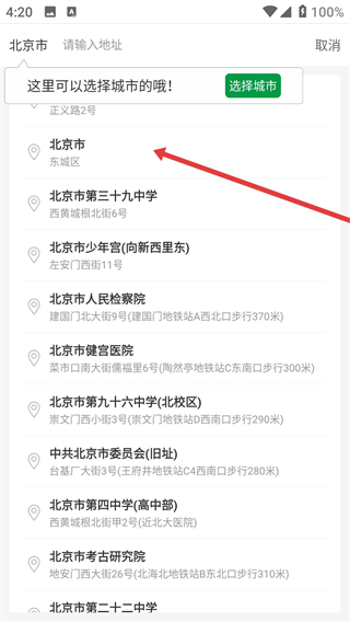 搬运帮app下载
