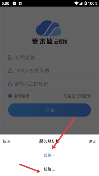 管家婆云辉煌app