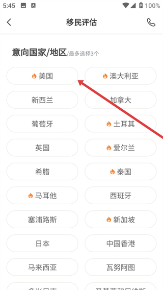 新通移民