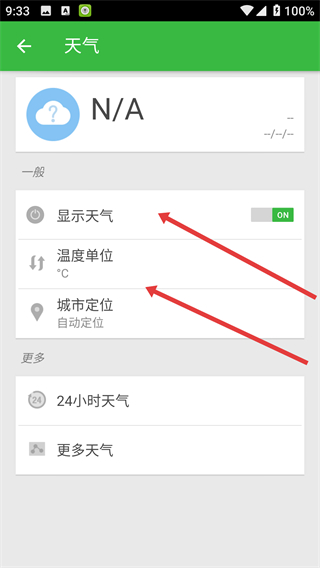 go锁屏