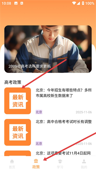 阳光高考信息平台