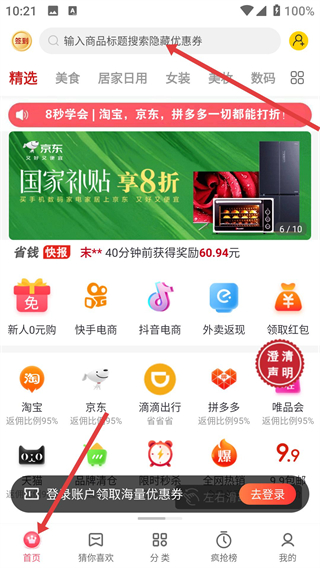 乐购优选