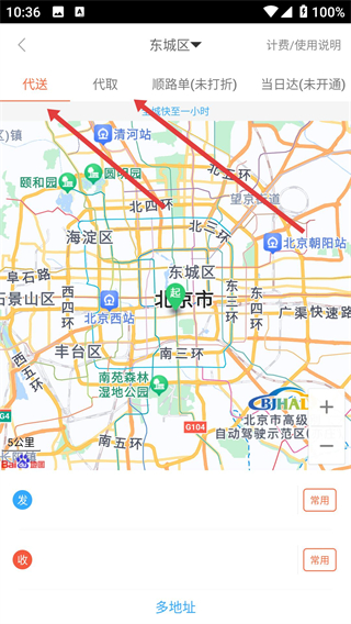 爱跑腿