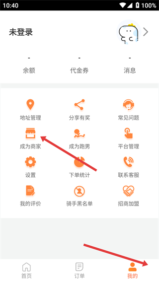 爱跑腿
