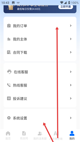 法多星app
