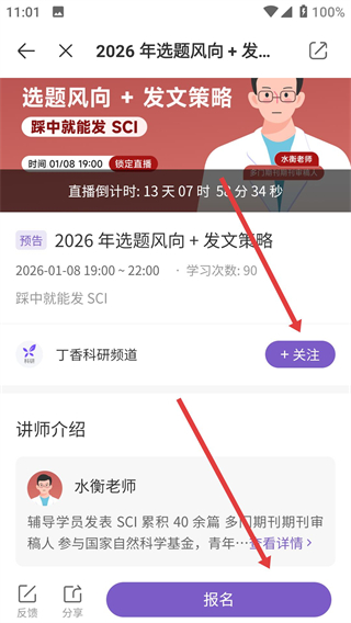 丁香园app