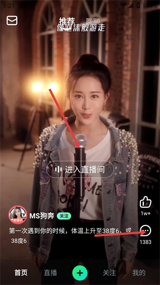 繁星直播手机版app下载
