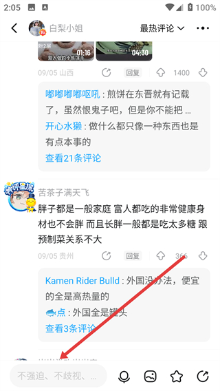 最右app下载
