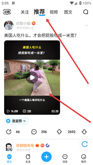 最右app下载