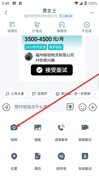 赶集找工作app