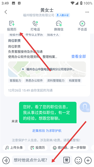 赶集找工作app