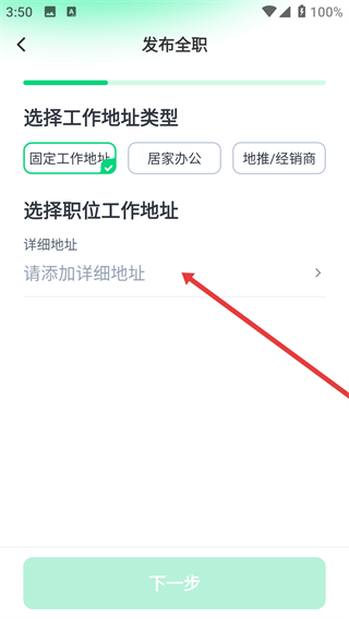 赶集网直聘app