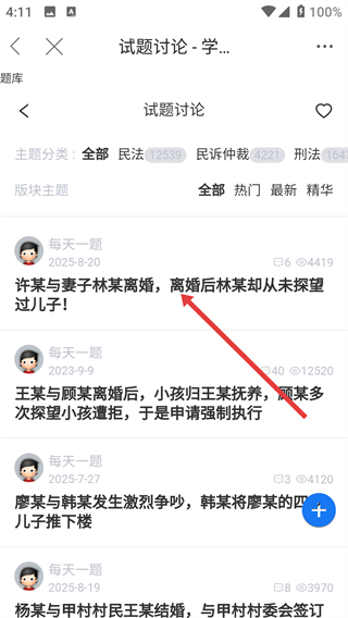 学法网