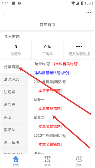 学法网