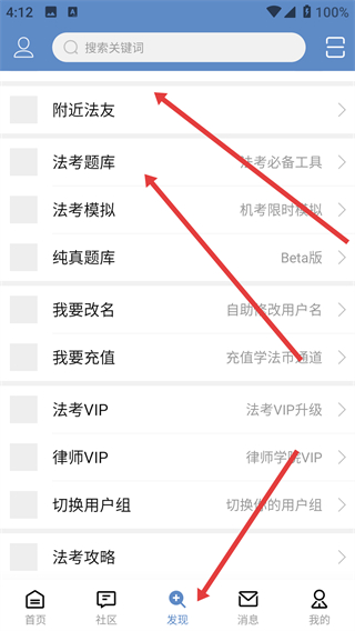 学法网
