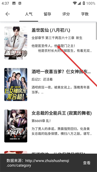 黑莓浏览器