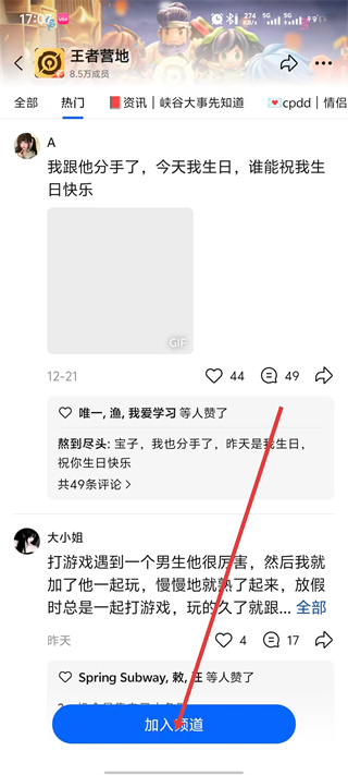 QQ车机版官方
