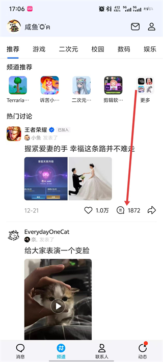 QQ车机版官方