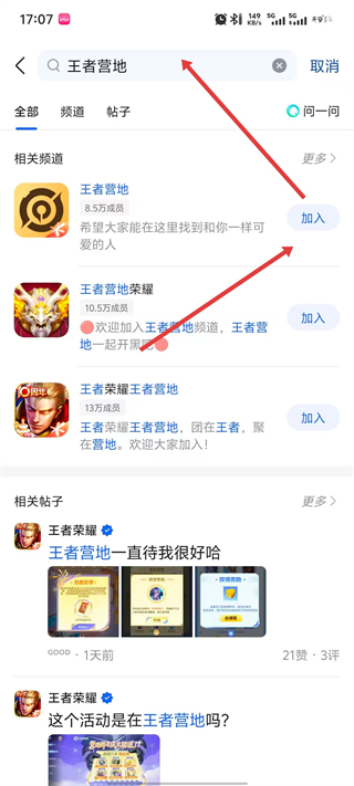 QQ车机版官方